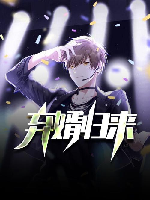 弃婿归来叶凡无广告