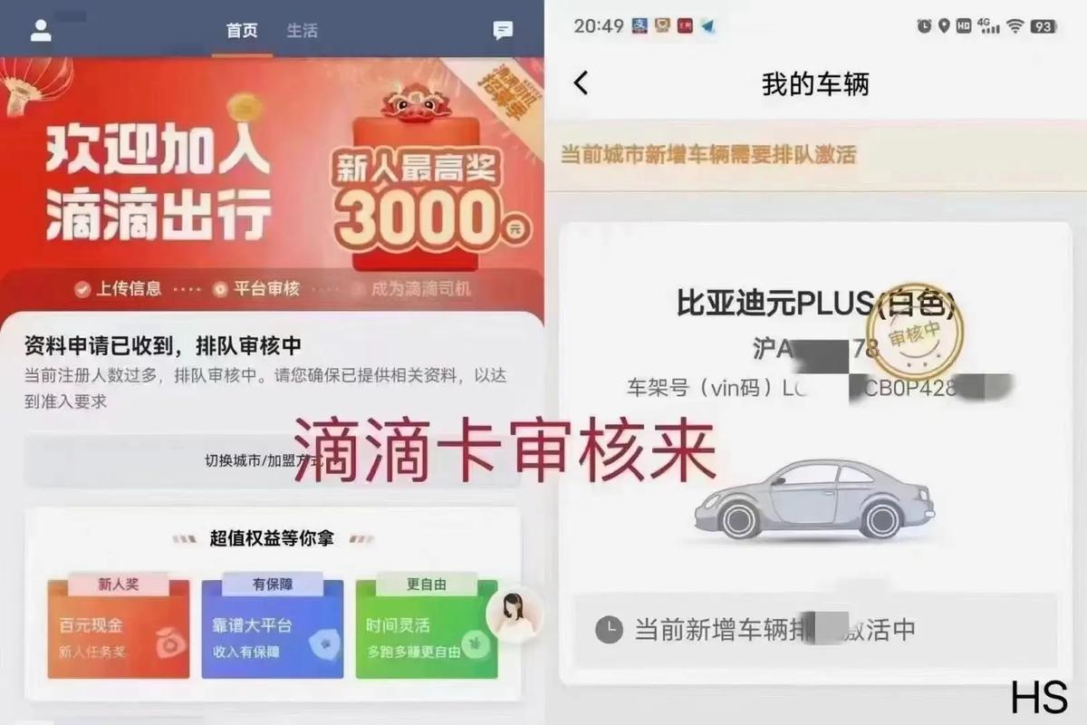 为什么滴滴车主注册不了截图
