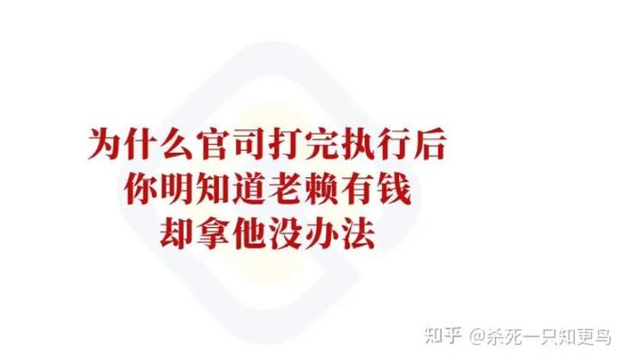 赢了官司仍要不回钱怎么办截图