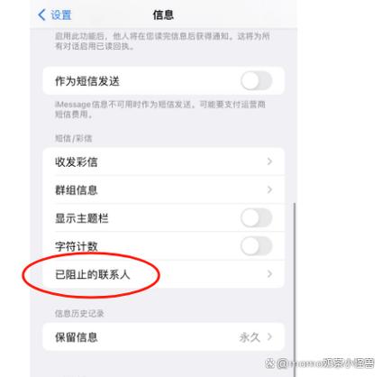 怎么知道对方把你短信拉黑了苹果