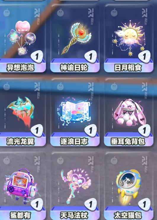蛋仔派对怎么送背包里的东西