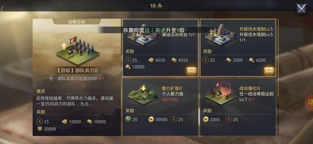 率土之滨怎么进团截图
