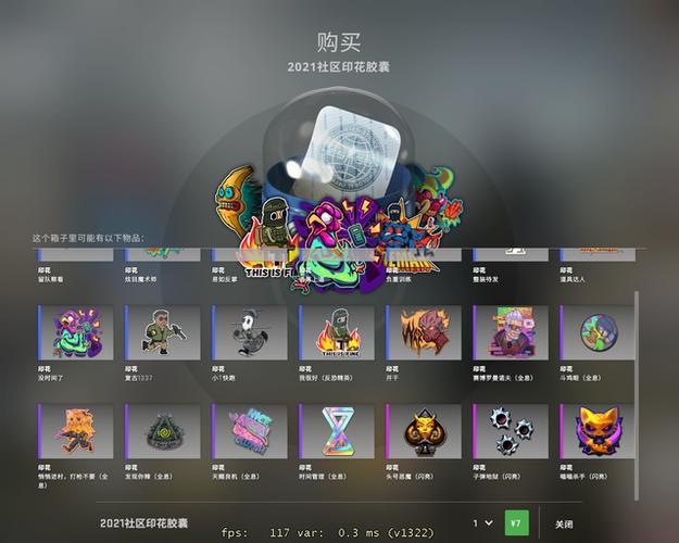 csgo2021胶囊