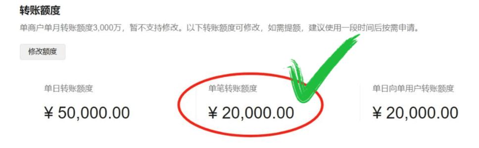 黔农云怎么提高转账额度