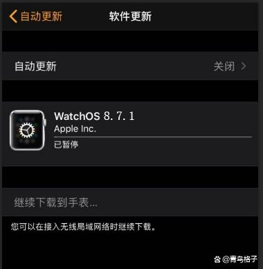 苹果手表更新不了的原因