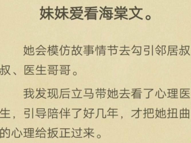 海棠小说合集网盘txt