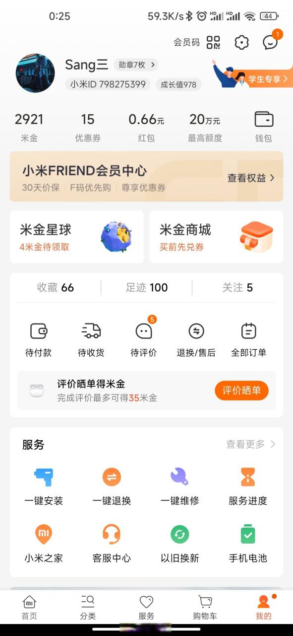 小米会员激活码图标