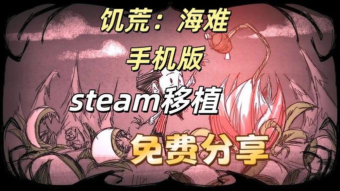 饥荒海难死亡不删档手机版缩略图