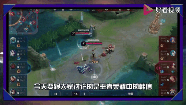韩信打法教程视频
