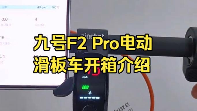 9号滑板车解除限速图标