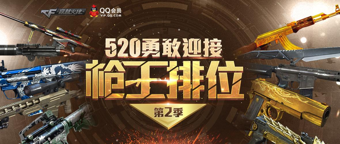 枪王排位双排规则