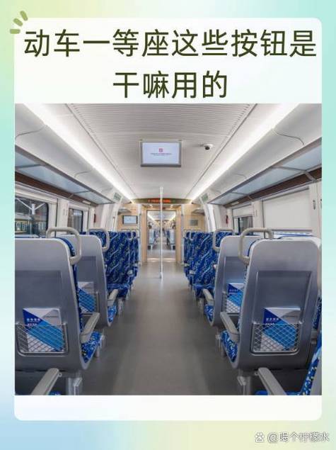 一等座左边的按钮是什么截图