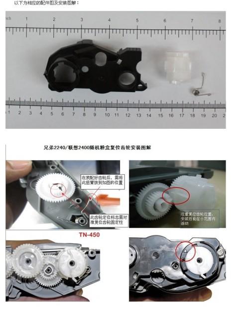 兄弟7080d加粉清零图解截图