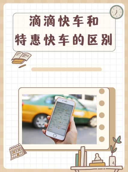 滴滴出租车便宜还是快车