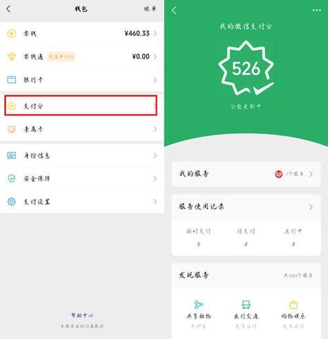 微信积分兑换在哪里找