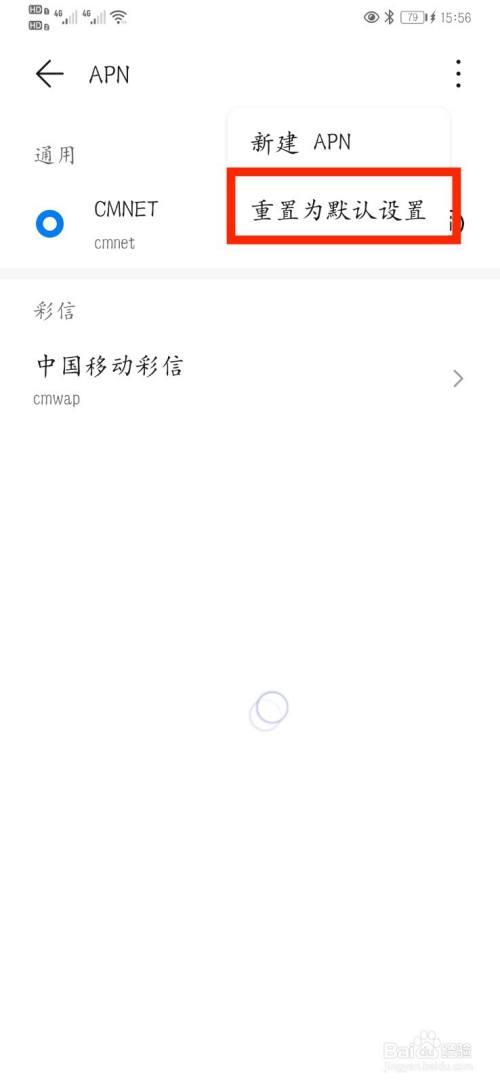 手机停机缴费后不能上网图标