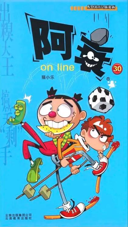 《阿衰》全集在线阅读图标