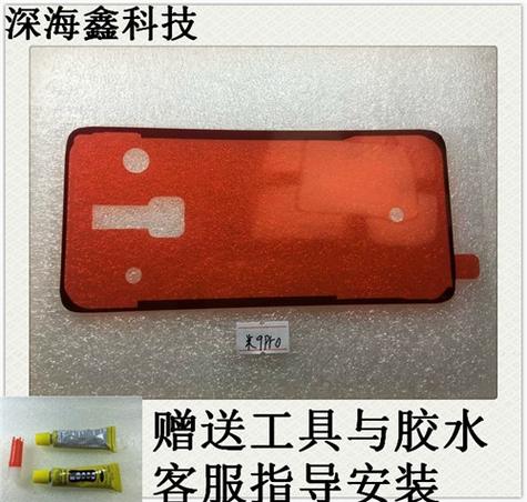 粘手机后盖的专用胶水