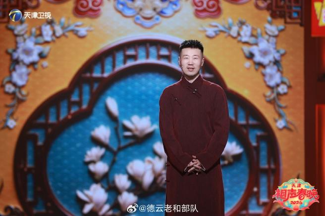 2026天津相声晚会回放