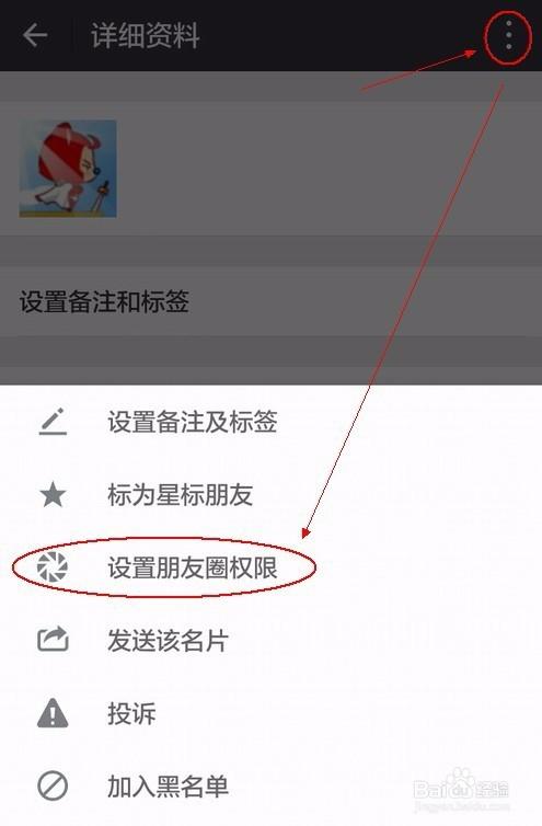 朋友圈 给谁看
