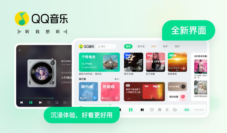 qq音乐怎么登不进去图标