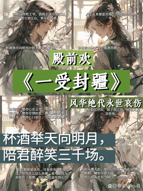 一受封疆讲的是什么内容