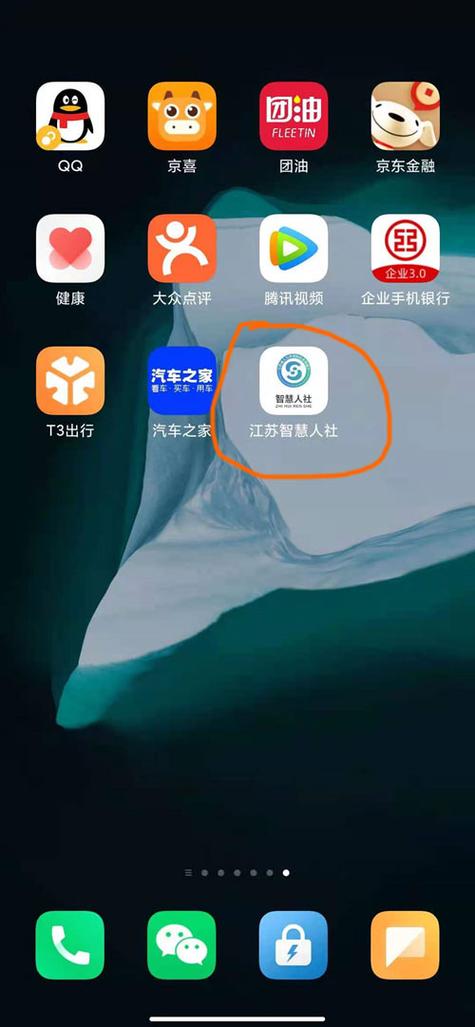 江苏app下载