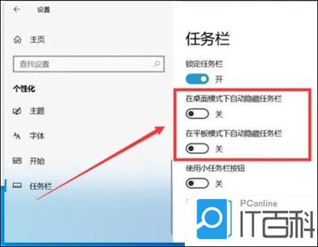 word任务栏不见的解决方法图标