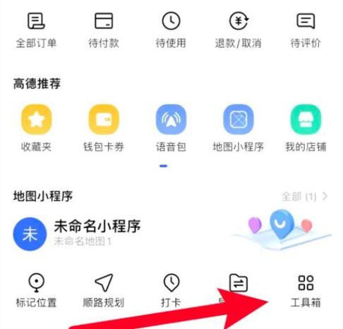 网易大神工具箱在哪里图标