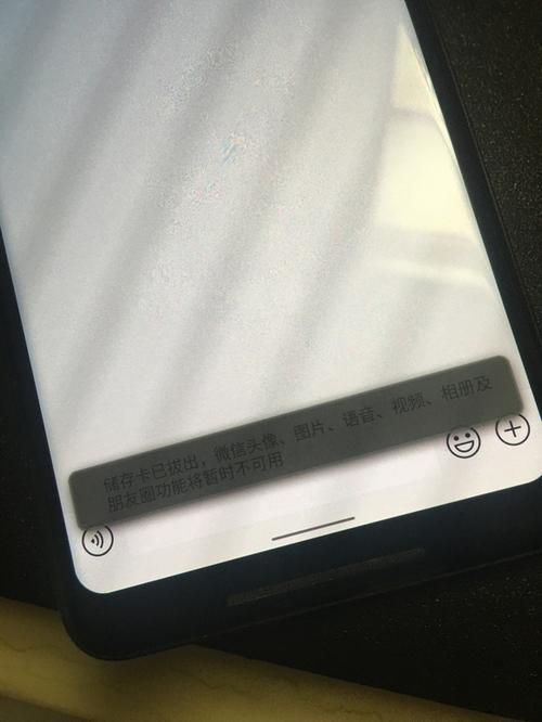 手机显示储存卡已拔出怎么办图标