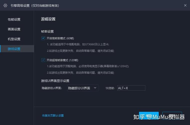 手机怎么开60帧缩略图