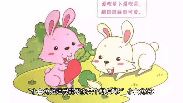 小猪找朋友明白的道理