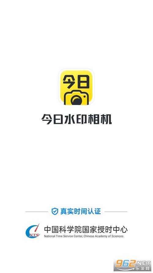今日水印相机免费版截图
