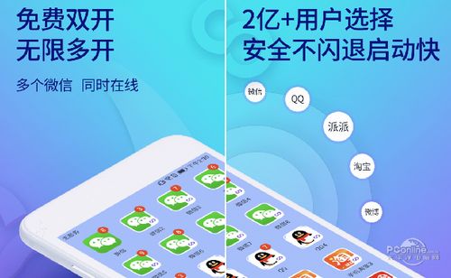 如何设置两个卡拨号截图