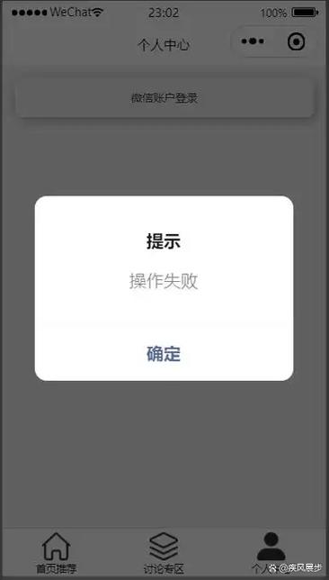 腾讯实名证件绑定超过限制游戏截图