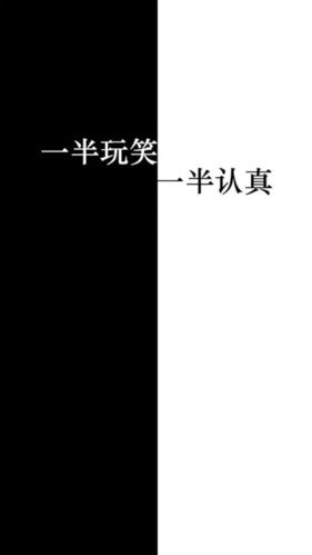 黑背景好还是白背景好