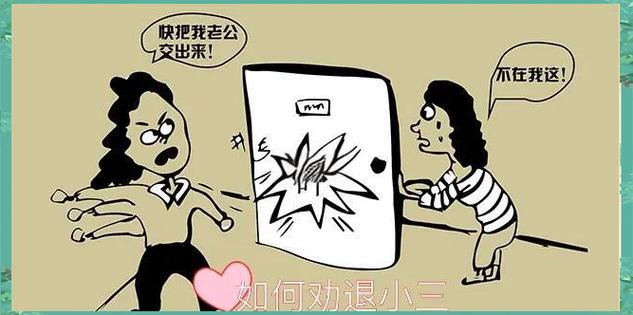 发现丈夫有外遇最聪明的办法