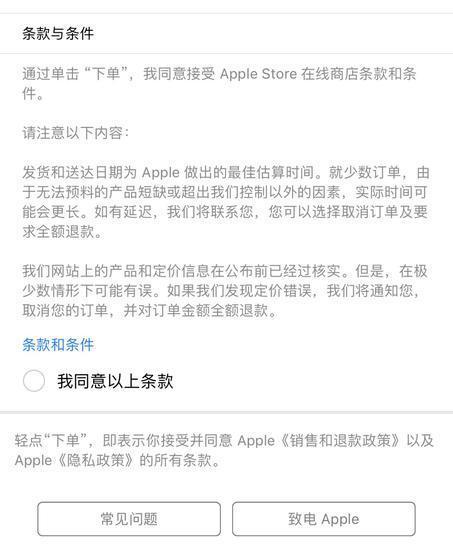 苹果退费官网网址