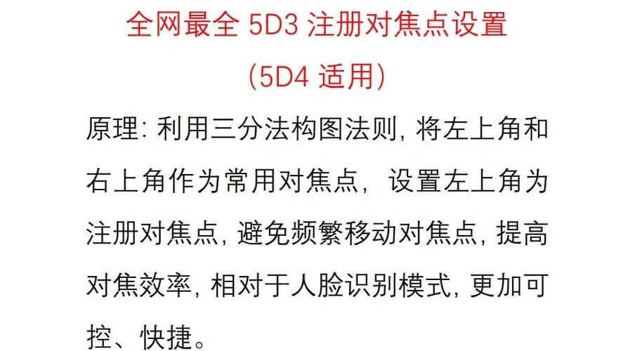 佳能5d4不显示示对焦点怎么办