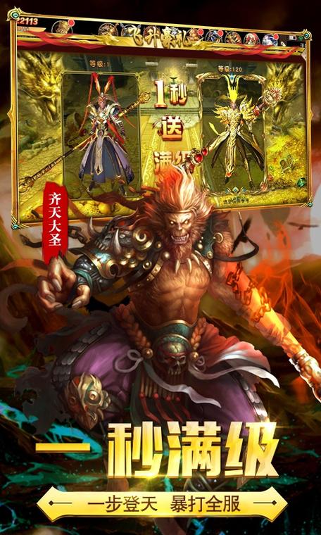 西游bt版至尊图标