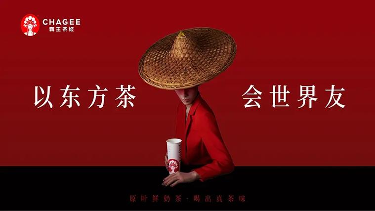 霸王茶姬logo截图