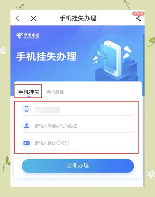手机卡挂失后还会扣费吗