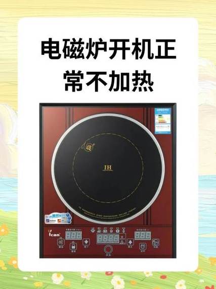 电磁炉使用视频教程图标