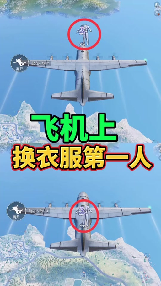 吃鸡游戏中怎么换衣服