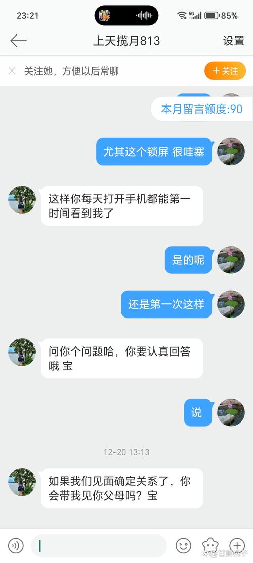 掌聊是真的假的缩略图
