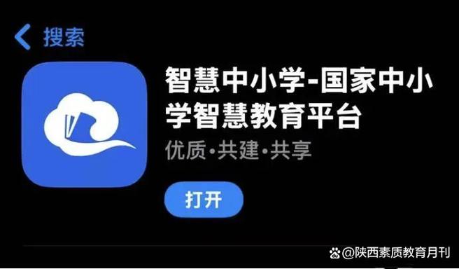 嘉兴市智慧教育公共平台