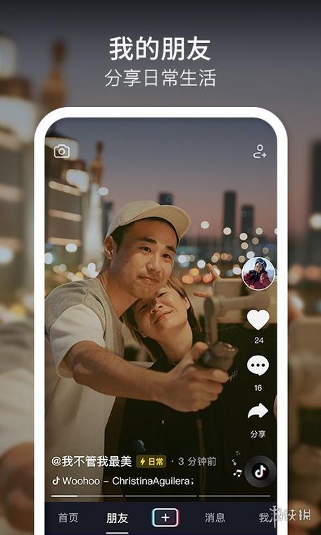 抖音短视频最新版游戏截图
