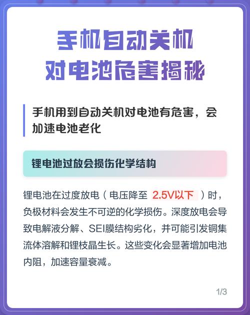 手机电池是满的为什么会关机?图标
