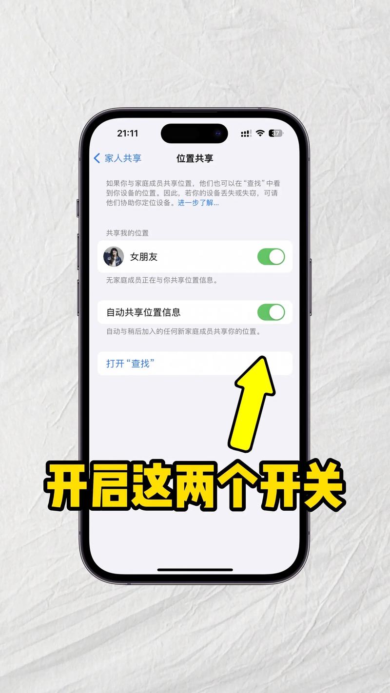 iphone如何退出家人共享