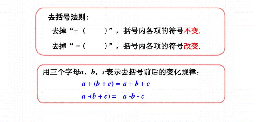 乘号后面去括号要变号截图